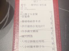 -童福兴·南京菜(老门东店)