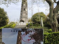 -上海佘山国家森林公园天马山园