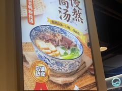 酸汤鸭血粉丝汤-阿三生煎(盛华里店)