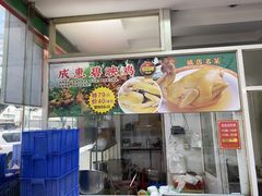 -成惠食府(赤岗店)