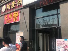 门面-马路牙子地桌烤肉(工体店)