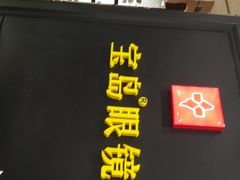 -宝岛眼镜·星创视光中心·林德伯格·奢品集合(北京世纪金源店)