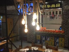 -阿旺潮牛尚品潮汕牛肉火锅(台儿庄路店)