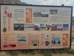 -水洞沟旅游区