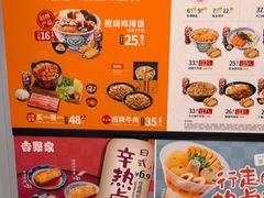 -吉野家 (新街口外大街店)