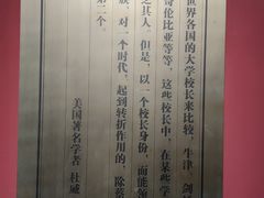 -蔡元培故居