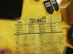 菜单-望京小腰(北京总店)