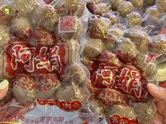 -阿娟牛肉丸·手打牛肉丸·现做现卖