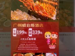 -威珀斯酒店·珀萃美食餐厅 | 海鲜刺身·现烤生蚝·特色烤肉