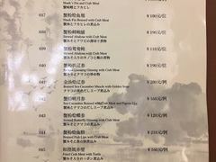 菜单-王宝和酒家(黄浦店)