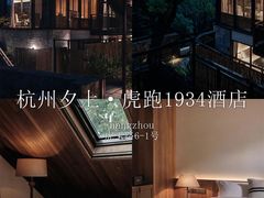 -法云安缦酒店
