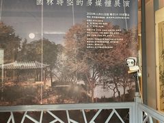 -苏州园林博物馆