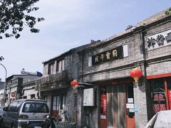 -嵩祝寺及智珠寺