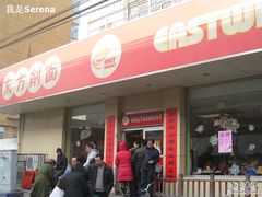 门面-东方削面(迎泽街店)