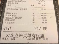 账单-桂满陇-西湖船宴(西单大悦城店)