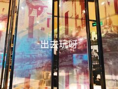 -茅庐毛血旺(临沂泰盛广场店)