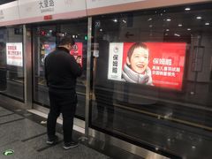 -大望路(地铁站)