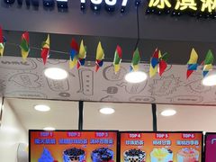 -蜜雪冰城(武进区吾悦店)