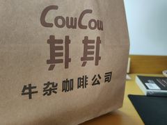 -CowCow其其·牛杂咖啡公司(六运店)