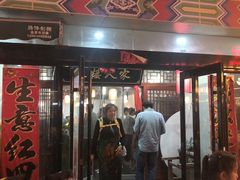 -鲁城往事(游客中心店)