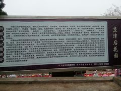 -府君山公园