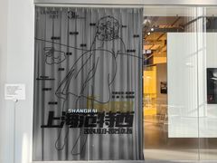 -交通银行前滩31演艺中心