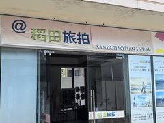 -三亚亚龙湾雅高铂尔曼别墅度假酒店