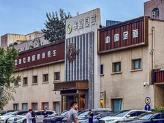 -华夏良子·足道SPA艾灸(铁道大厦店)