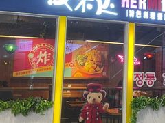 -汉米达特色料理餐厅(郴州友阿国际广场店)