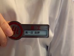 -海底捞火锅(吴中路店)