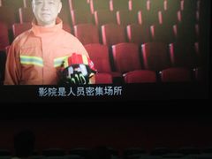 -红星电影世界上海张江绿地店