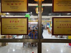 -石饮红星包子(中山路店)