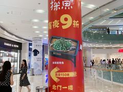 -探鱼·鲜青椒爽麻烤鱼(领展购物广场店)