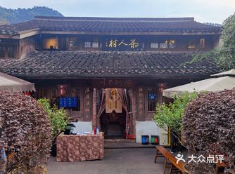 来杭州自然要吃杭帮菜，第一站——茶人村 下午5点多到