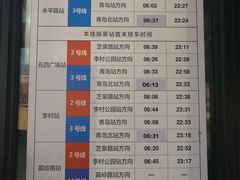 -永平路(地铁站)