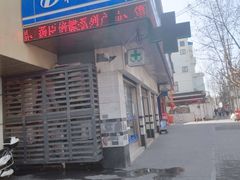 -百联第一医药(博山路店)