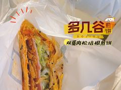 双蛋肉松培根煎饼-多几谷·煎饼(上海七宝领展广场店)