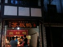 android_upload_pic-苏板鸭