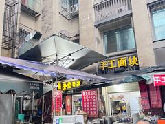 -海关荤豆花(洋河一路店)