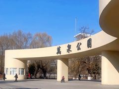 -万泉公园