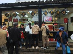 -浔蹄(南浔总店)
