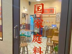 门面-曼谷食堂·泰国家庭料理(丹桂路店)