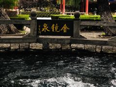 -百脉泉景区