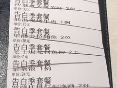 账单-黑明餐厅(白鹭洲店)