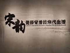 -四川宋瓷博物馆