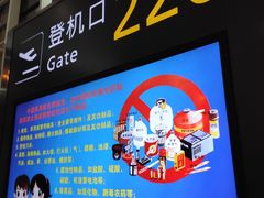 -温州龙湾国际机场