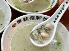 -老柴枝猪脚饭(窑岭店)