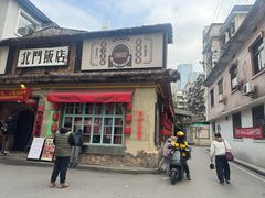 -北门饭店(湘春路总店)