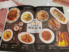 菜单-巴依老爷新疆美食(清华东门店)