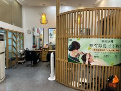 -章光101防脱养发荟